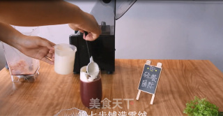 奶盖茶︱紫葡萄雪绒的做法步骤：9