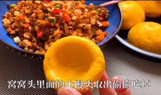 南瓜蔬菜包的做法步骤：18