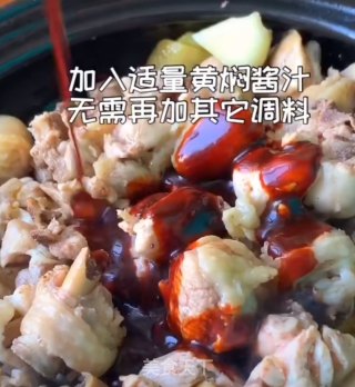 懒人版黄焖鸡的做法步骤：6