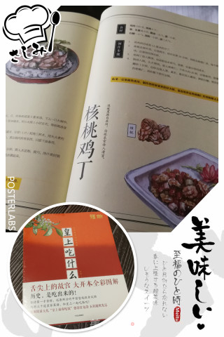 核桃鸡丁的做法步骤：1