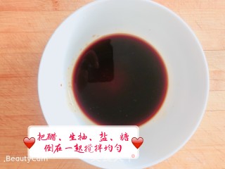家常烧茄子的做法步骤：7