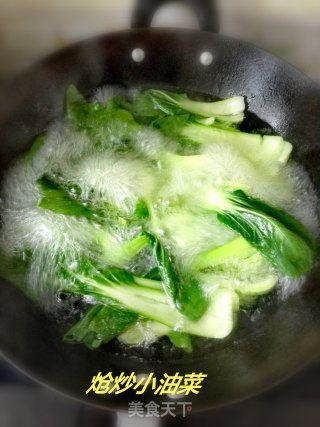炝炒小油菜的做法步骤：3