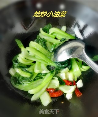 炝炒小油菜的做法步骤：7