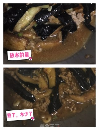 肉沫酱茄子的做法步骤：6