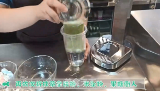 热饮︱绵绵抹茶露的做法步骤：2