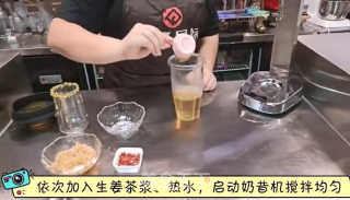 热饮︱暖暖杞子姜马蹄的做法步骤：3