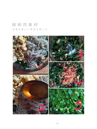 菠菜馅饼的做法步骤：4