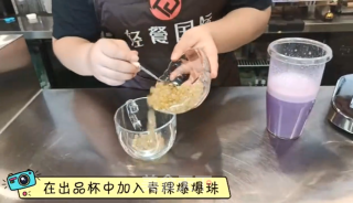热饮︱紫薯燕麦爆爆果的做法步骤：3