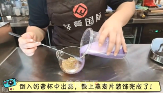 热饮︱紫薯燕麦爆爆果的做法步骤：4