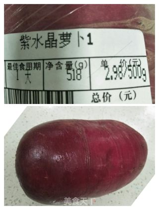 拌紫水晶萝卜的做法步骤：1