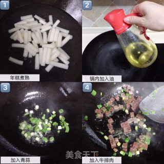 黑椒牛排炒年糕的做法步骤：2
