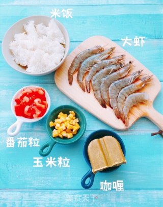 咖喱虾仁炒饭的做法步骤：1