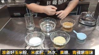 热饮︱玉米青稞爆爆果的做法步骤：2