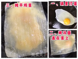 烤冷面的做法步骤：5
