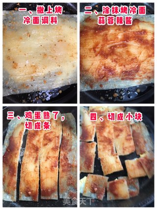 烤冷面的做法步骤：6