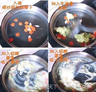 牛油果意面的做法步骤：6