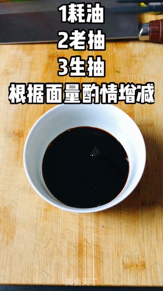 百吃不厌，葱油拌面的做法步骤：2