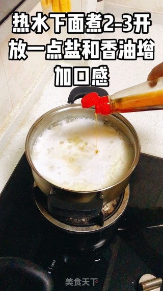 百吃不厌，葱油拌面的做法步骤：6