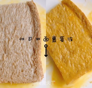 芋泥吐司夹的做法步骤：2