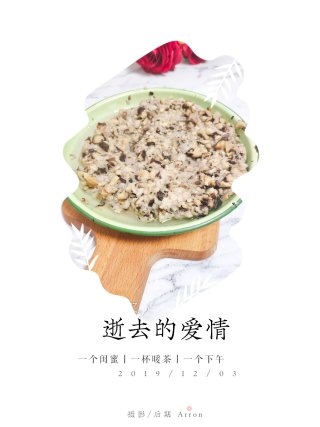家常香菇木耳蒸肉的做法步骤：5