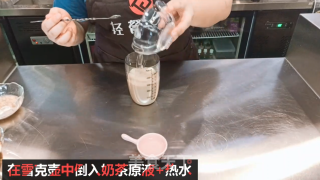 热饮︱芋泥波波奶茶的做法步骤：2