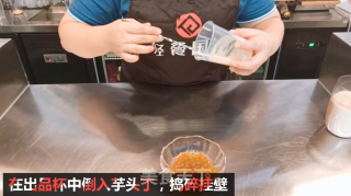 热饮︱芋泥波波奶茶的做法步骤：4