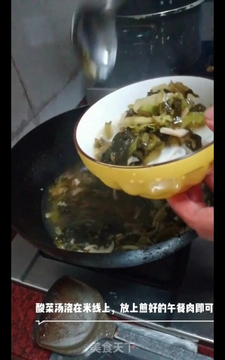 酸菜午餐肉米线的做法步骤：15