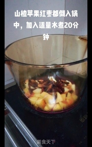 山楂苹果汤的做法步骤：4