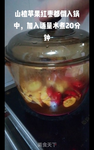 山楂苹果汤的做法步骤：7