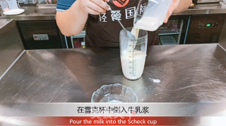 芋泥波波鲜牛乳，口感Q弹的做法步骤：4