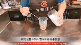 芋泥波波鲜牛乳，口感Q弹的做法步骤：7