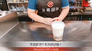 芋泥波波鲜牛乳，口感Q弹的做法步骤：8