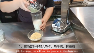 奶茶热饮︱抹茶红豆香米的做法步骤：1