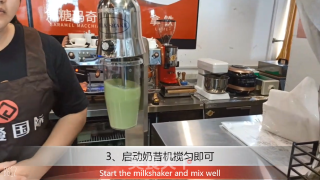 奶茶热饮︱抹茶红豆香米的做法步骤：3