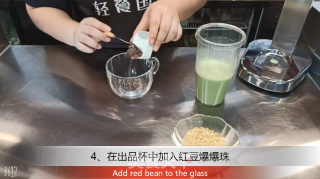 奶茶热饮︱抹茶红豆香米的做法步骤：4