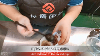 奶茶热饮︱抹茶香米卷卷云的做法步骤：3