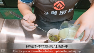 奶茶热饮︱抹茶香米卷卷云的做法步骤：4