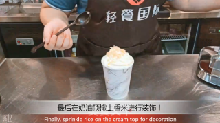 奶茶热饮︱抹茶香米卷卷云的做法步骤：6