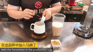 奶茶热饮︱花生核桃椰子露的做法步骤：4