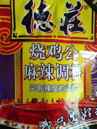 烧鸡公的做法步骤：5