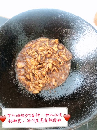 京酱肉丝的做法步骤：9