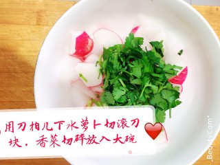 糖醋水萝卜拌香菜的做法步骤：2