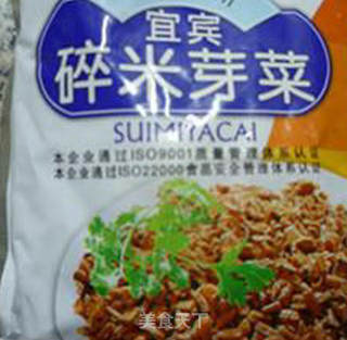 碎米芽菜肉末炒年糕的做法步骤：3