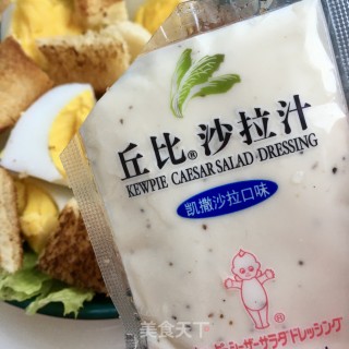 凯撒沙拉的做法步骤：13
