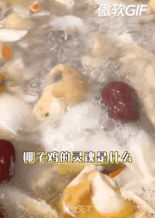 椰子鸡的做法步骤：7