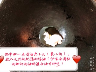 百合炒肉片的做法步骤：2