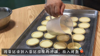 水果蛋挞的做法步骤：5