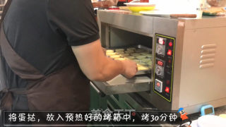 水果蛋挞的做法步骤：7