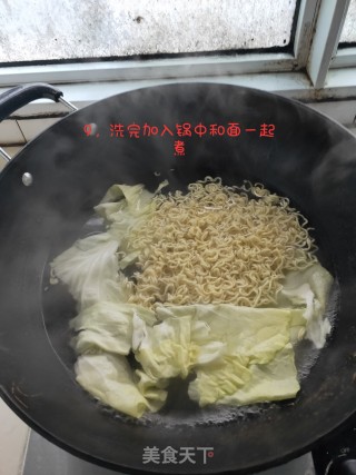 简单拌方便面（懒人食谱）的做法步骤：9