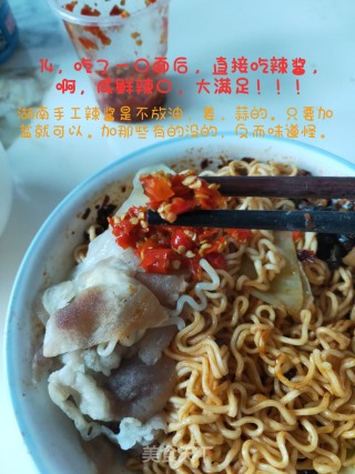简单拌方便面（懒人食谱）的做法步骤：13
